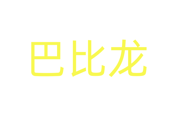 三唑仑购买在线网